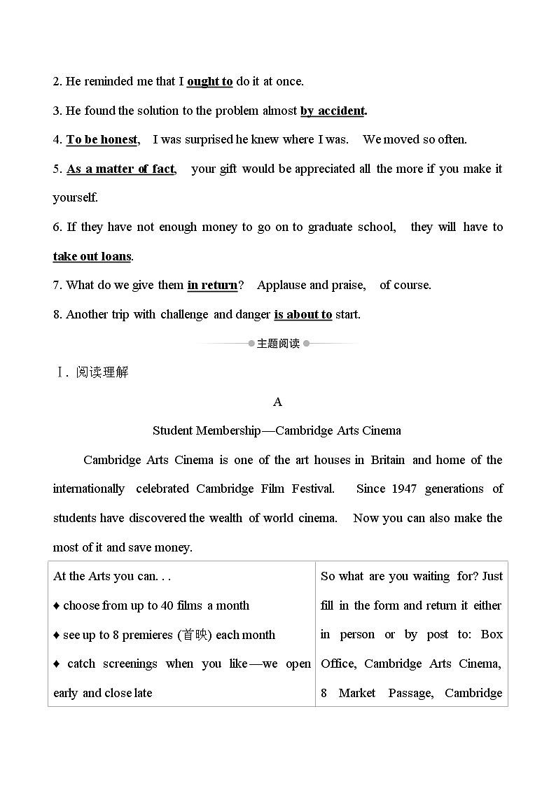 (新教材)人教版必修三课时素养评价 十三 Unit 5 Reading and Thinking(英语)第2页