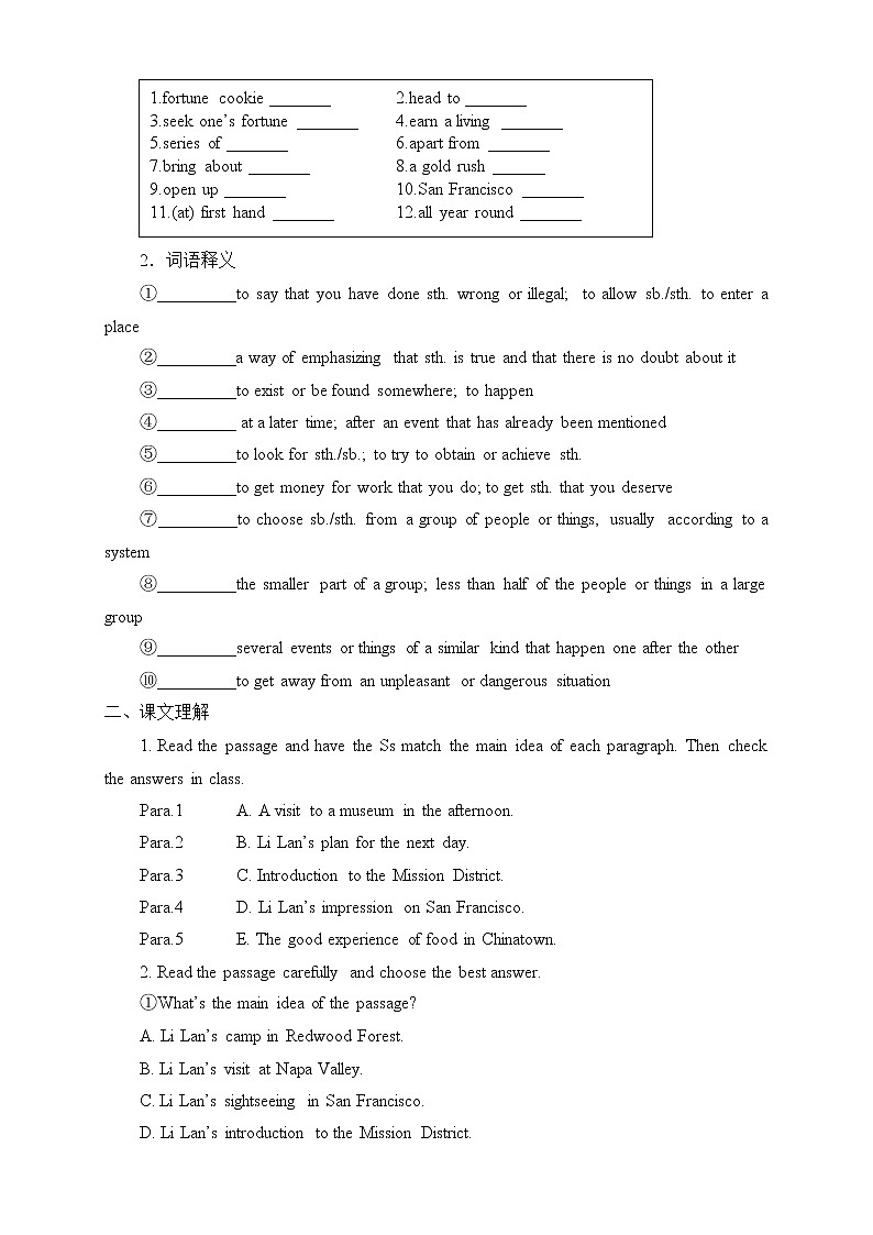 人教版 (2019) 必修 第三册(学案)Unit 3 DIVERSE CULTURES-Reading and Thinking第2页