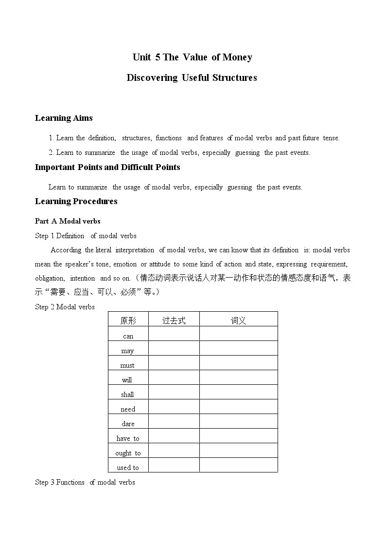 人教版 (2019) 必修 第三册(学案)Unit 5 THE VALUE OF MONEY-Discovering Useful Structures第1页