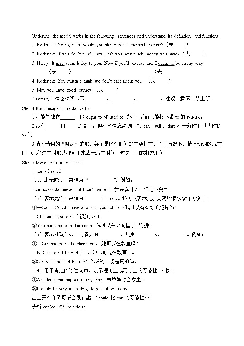 人教版 (2019) 必修 第三册(学案)Unit 5 THE VALUE OF MONEY-Discovering Useful Structures第2页