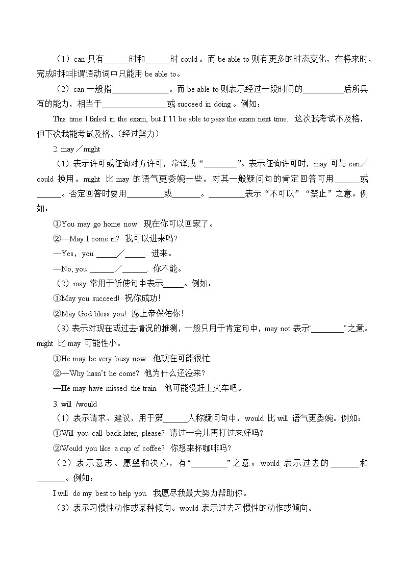 人教版 (2019) 必修 第三册(学案)Unit 5 THE VALUE OF MONEY-Discovering Useful Structures第3页