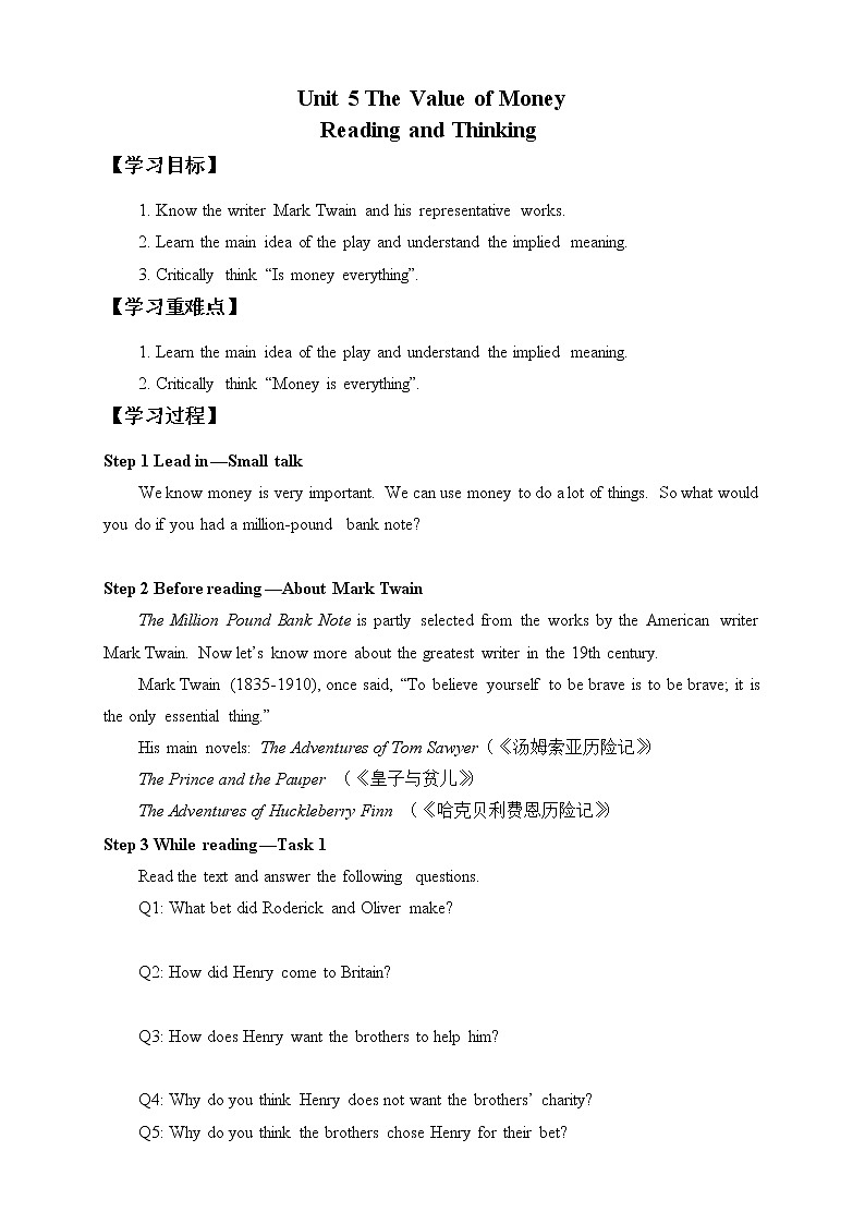 人教版 (2019) 必修 第三册(学案)Unit 5 THE VALUE OF MONEY—Reading and Thinking第1页
