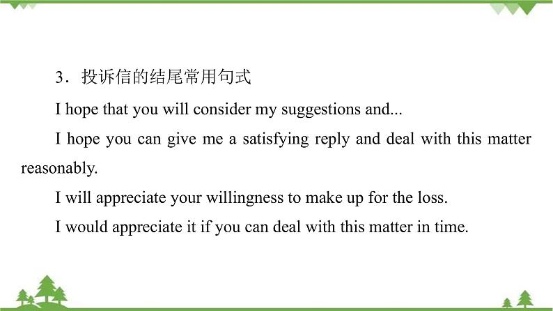 2021-2022学年高中人教版英语选修7课件:Unit3+SectionⅤ Guided+Writing07