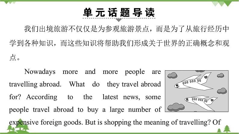 2021-2022学年高中人教版英语选修7课件:Unit5+SectionⅠ Warming+UpPre-reading+&+Reading02