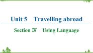高中英语人教版 (新课标)选修7&8Unit 5 Travelling abroad教课内容课件ppt