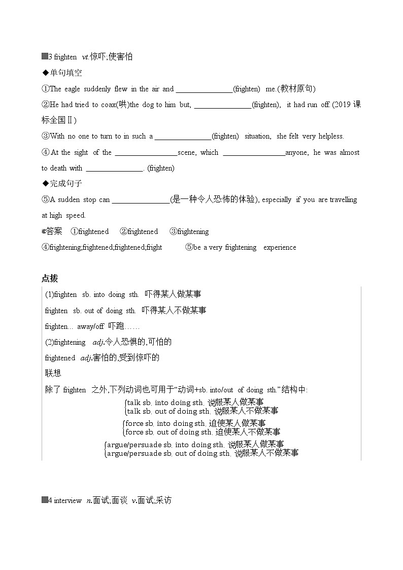 2022版高考英语(外研版)总复习文档:必修一+Module+3+My+First+Ride+on+a+Train+Word版含答案第3页