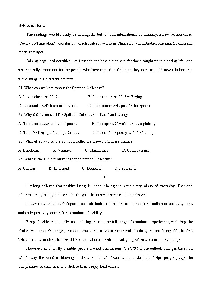 广东省2022届高三上学期8月第二次联考 英语 (含答案)练习题第3页
