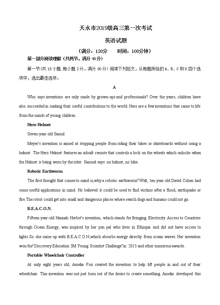 甘肃省天水市2022届高三上学期8月第一次考试 英语 (含答案)练习题01