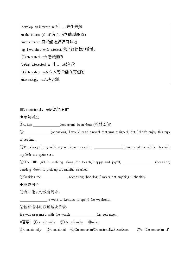 2022版高考英语(外研版)总复习文档:必修二+Module+6 Films+and+TV+Programmes+Word版含答案第2页