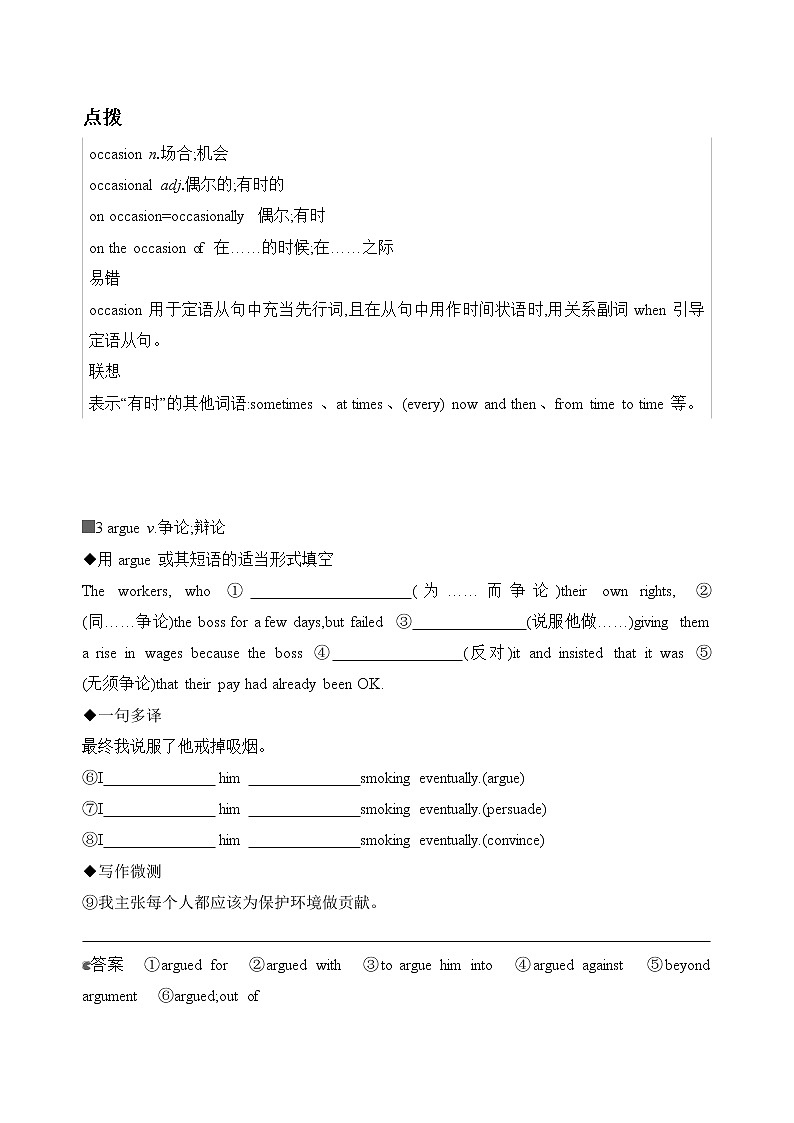 2022版高考英语(外研版)总复习文档:必修二+Module+6 Films+and+TV+Programmes+Word版含答案第3页