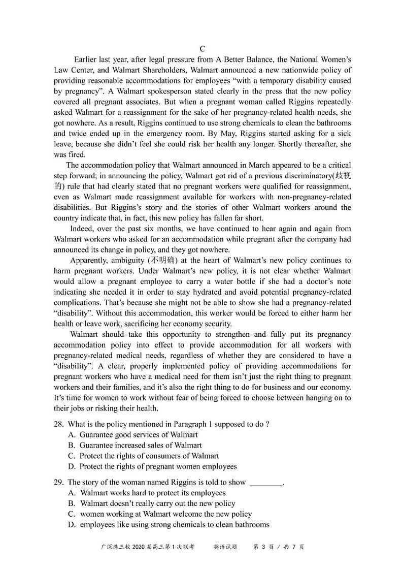 广深珠三校2020届高三第1次联考--英语试题第3页