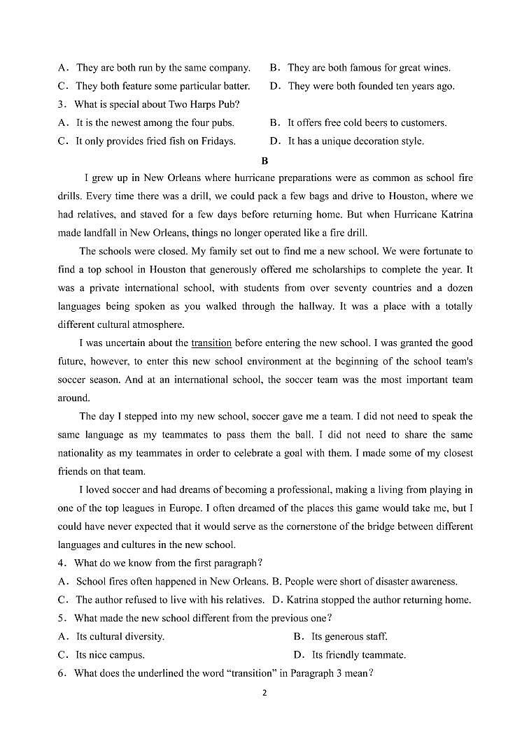 高一级英语暑假开学检测第2页