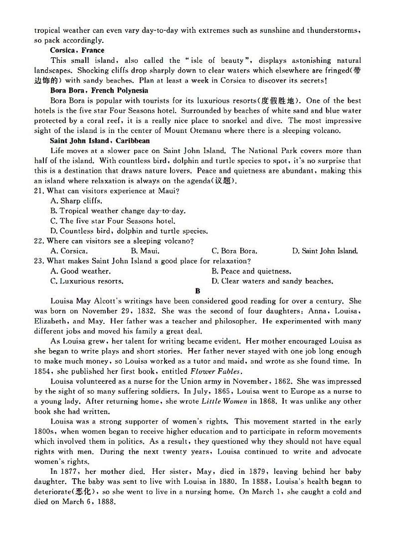 2022届湖南省名校联盟高三上学期入学摸底考试英语试题 PDF版含答案第3页
