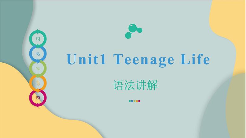 2021-2022学年高中英语新人教版必修第一册:Unit 1 语法课件01