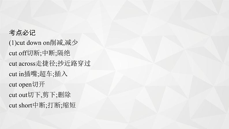 (新高考)2022届高中英语外研版一轮复习 必修3 Module 4 Sandstorms in Asia 精品课件06