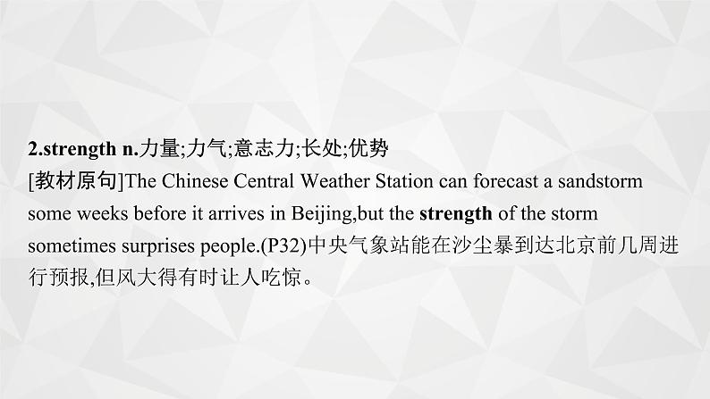 (新高考)2022届高中英语外研版一轮复习 必修3 Module 4 Sandstorms in Asia 精品课件08