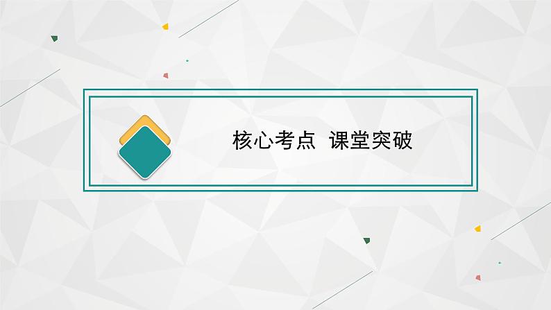 (新高考)2022届高中英语外研版一轮复习 选修7 Module 3 Literature 精品课件第3页