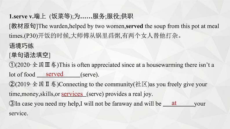 (新高考)2022届高中英语外研版一轮复习 选修7 Module 3 Literature 精品课件第4页
