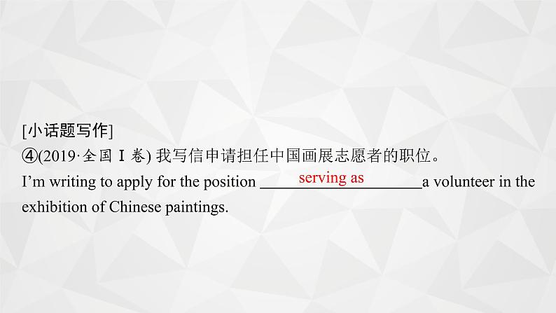 (新高考)2022届高中英语外研版一轮复习 选修7 Module 3 Literature 精品课件第5页