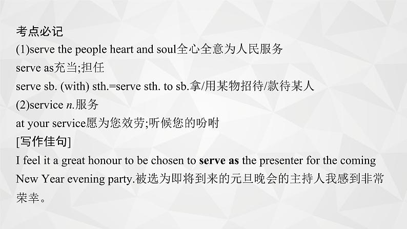 (新高考)2022届高中英语外研版一轮复习 选修7 Module 3 Literature 精品课件第6页