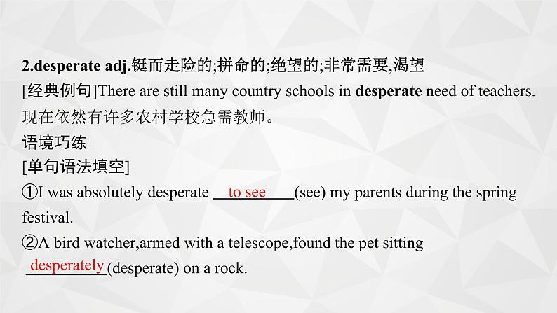 (新高考)2022届高中英语外研版一轮复习 选修7 Module 3 Literature 精品课件第7页