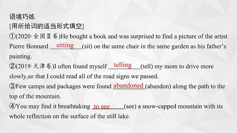 (新高考)2022届高中英语外研版一轮复习 选修7 Module 2 Highlights of My Senior Year 精品课件05