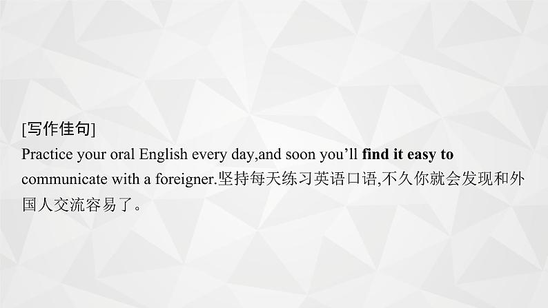 (新高考)2022届高中英语外研版一轮复习 选修7 Module 2 Highlights of My Senior Year 精品课件08