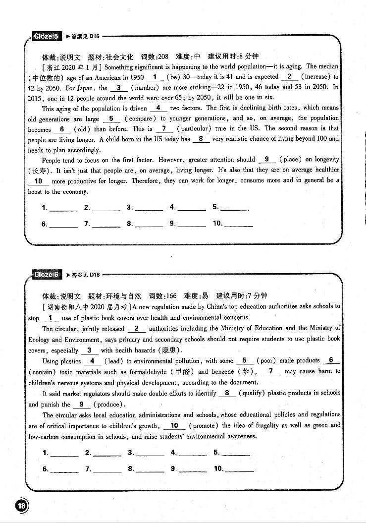 2021高考英语 必刷小题 专项三合一 1 语法填空（PDF）03
