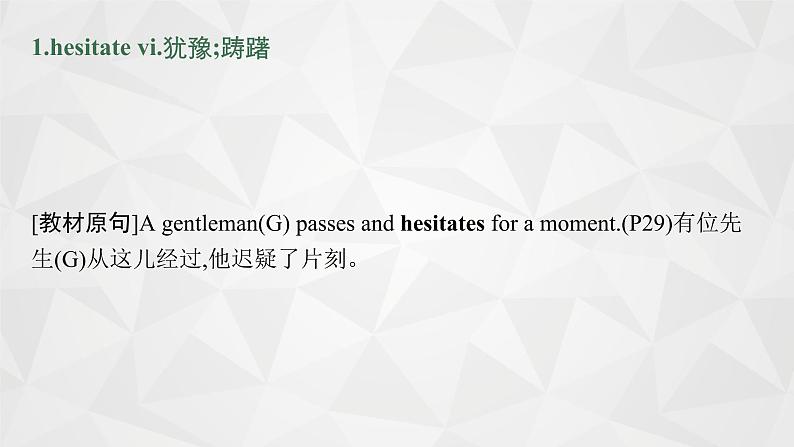 2022届高中英语人教版一轮复习 分册二 选修8 Unit 4 Pygmalion 精品课件04