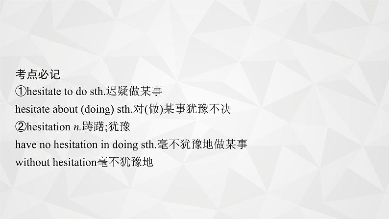 2022届高中英语人教版一轮复习 分册二 选修8 Unit 4 Pygmalion 精品课件07