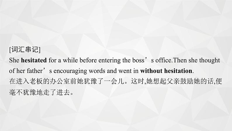 2022届高中英语人教版一轮复习 分册二 选修8 Unit 4 Pygmalion 精品课件08