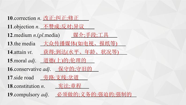 2022届高中英语人教版一轮复习 分册一 选修8 Unit 2 Cloning 精品课件第7页