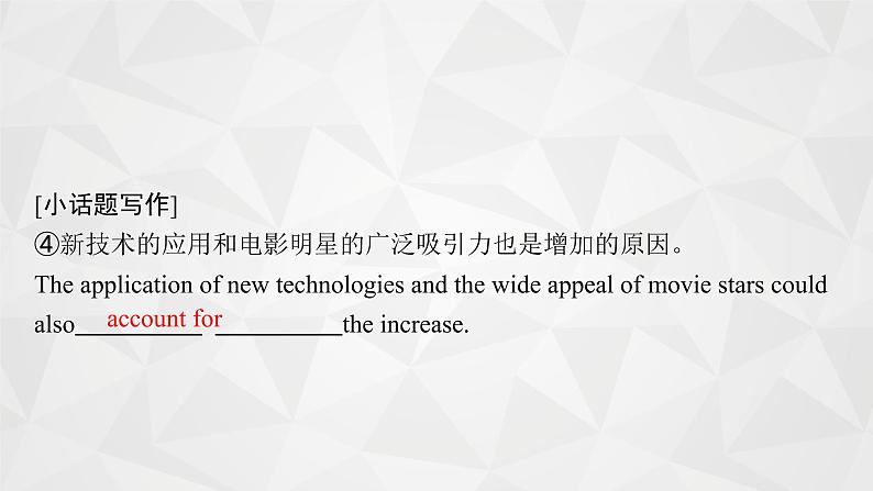 2022届高中英语外研版一轮复习 必修5 Module 3 Adventure in Literature and the Cinema 精品课件第5页