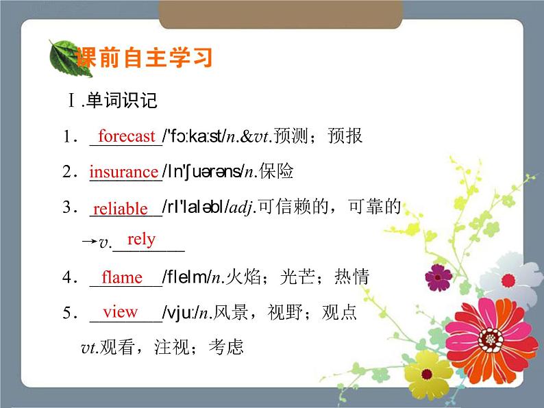 人教 新课标必修一英语Unit 3 Travel journal Period 2 课件3 (共57张PPT)第2页