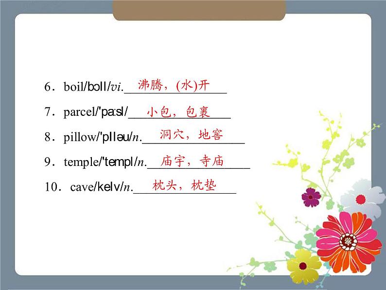 人教 新课标必修一英语Unit 3 Travel journal Period 2 课件3 (共57张PPT)第3页