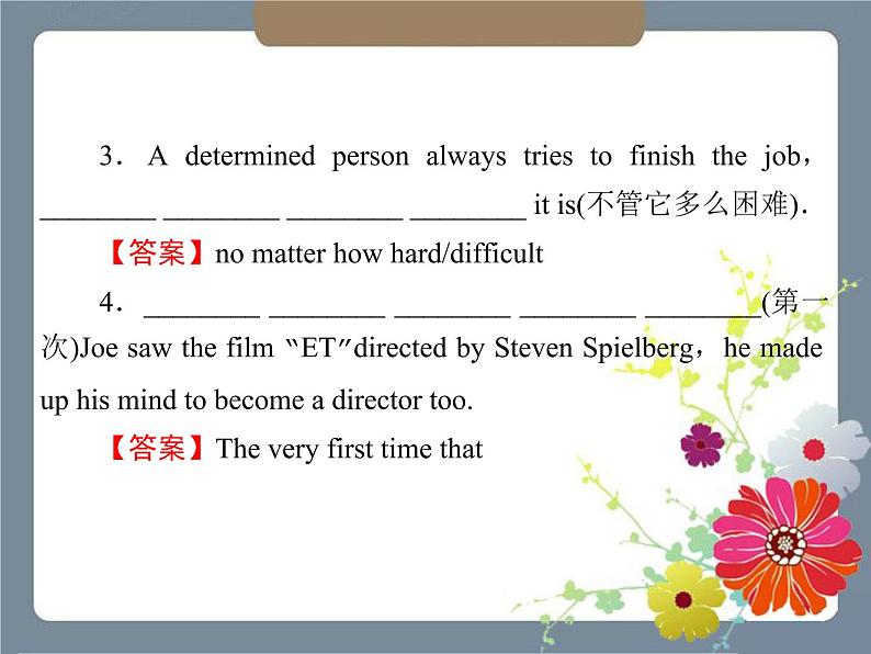 人教 新课标必修一英语Unit 3 Travel journal Period 2 课件3 (共57张PPT)第6页