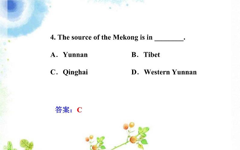 人教 新课标必修一英语Unit 3 Travel journal Reading and Comprehension 课件2 (共15张PPT)第7页