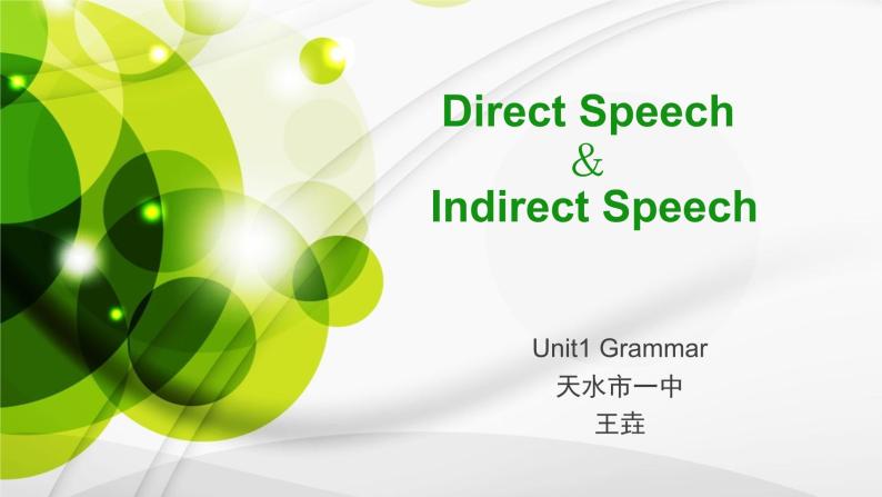 人教版高中英语必修1 unit 1 grammar课件（共18张PPT）03