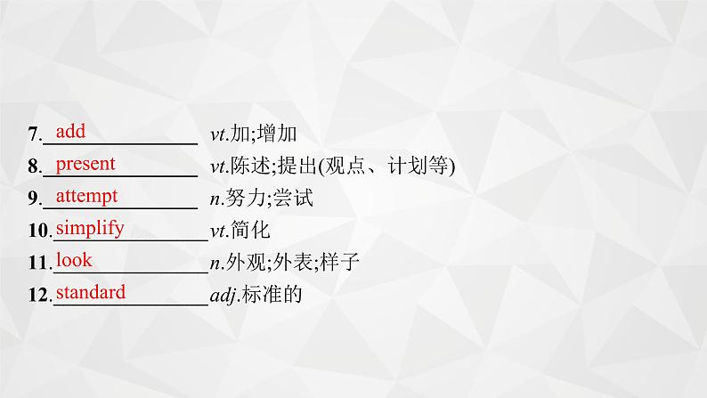 2022届高中英语外研版一轮复习 必修5 Module 1 British and American English 精品课件第3页