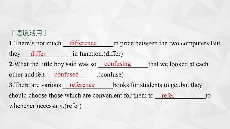 2022届高中英语外研版一轮复习 必修5 Module 1 British and American English 精品课件第8页
