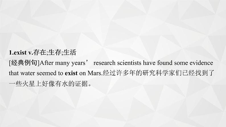2022届高中英语外研版一轮复习 必修4 Module 6 Unexplained Mysteries of the Natural World 精品课件第4页