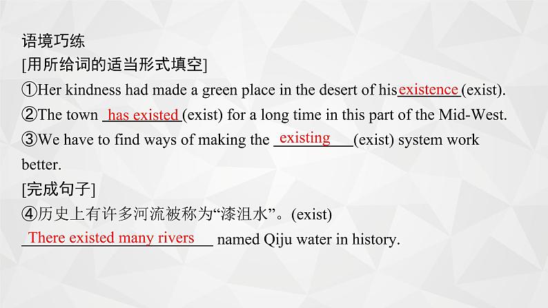 2022届高中英语外研版一轮复习 必修4 Module 6 Unexplained Mysteries of the Natural World 精品课件第5页