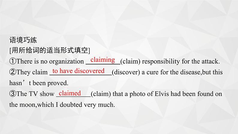 2022届高中英语外研版一轮复习 必修4 Module 6 Unexplained Mysteries of the Natural World 精品课件第8页