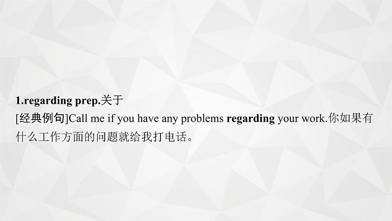 2022届高中英语外研版一轮复习 选修6 Module 4 Music 精品课件第4页