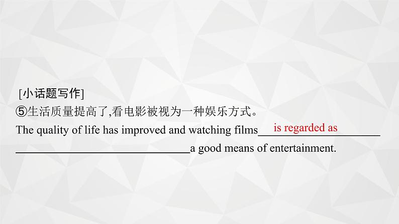 2022届高中英语外研版一轮复习 选修6 Module 4 Music 精品课件第6页