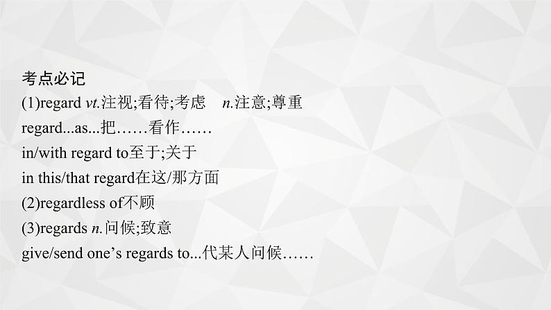 2022届高中英语外研版一轮复习 选修6 Module 4 Music 精品课件第7页