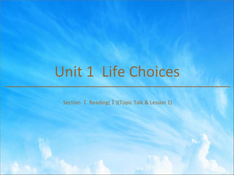 人教版（2019）必修一  Unit 1 Teenage Life-   Life Choices 课件01
