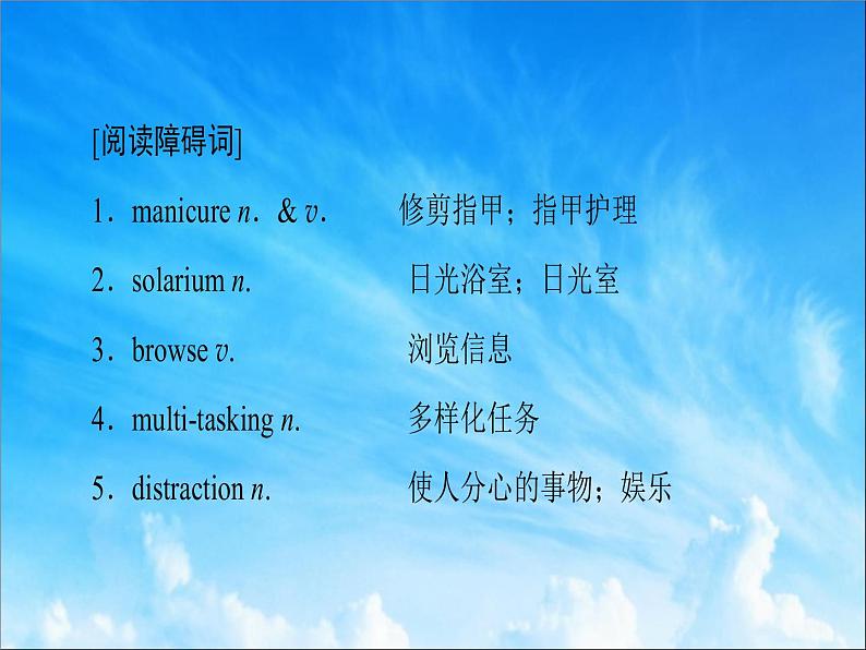 人教版(2019)必修一 Unit 1 Teenage Life- Life Choices 课件03