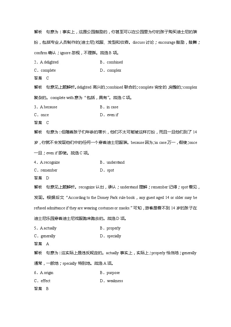 2022届高考英语一轮复习课时练习(新教材外研版)Unit 2 Making a difference第2页