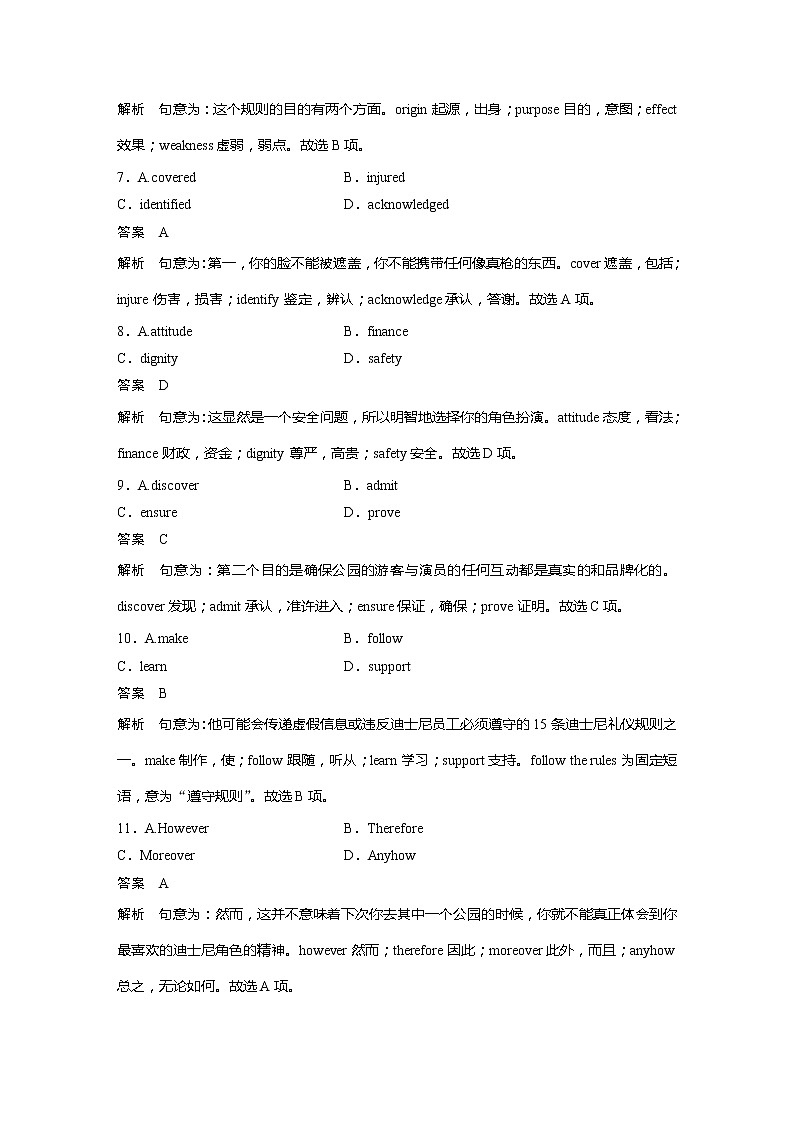 2022届高考英语一轮复习课时练习(新教材外研版)Unit 2 Making a difference第3页